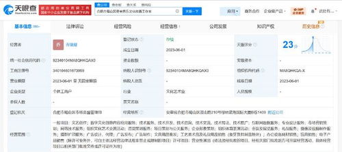 旺仔小喬成立音樂文化傳播工作室，探索數字文化創意內容應用服務新篇章
