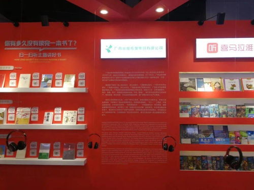 相約東博會，共賞文化盛宴 廣西出版傳媒集團數字文創首秀中國—東盟博覽會